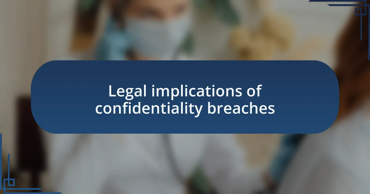 Legal implications of confidentiality breaches
